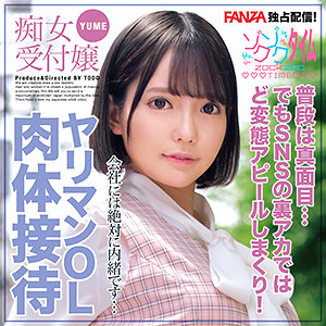 zoct090【宇佐美みおん】YUME の素人エロ動画 作品詳細画像