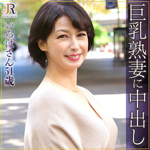 dht329【福山いろは】いろは の素人エロ動画 作品詳細画像