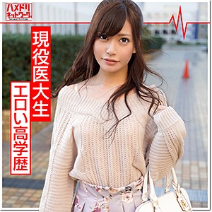 hmdn344【美月咲良】ゆずき の素人エロ動画 作品詳細画像