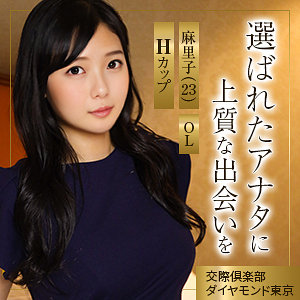 mywife679【赤城憂紀】麻里子 の素人エロ動画 作品詳細画像