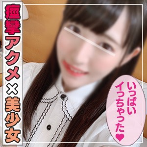 ant010【河奈亜依】あいちゃん 2 の素人エロ動画 作品詳細画像