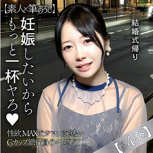 endx537【小鳩るり】やよい の素人エロ動画 作品詳細画像