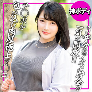 ewdx563【湊すみれ】すみれ の素人エロ動画 作品詳細画像