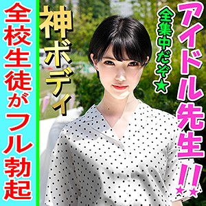 inst079【東条蒼】ともちん の素人エロ動画 作品詳細画像