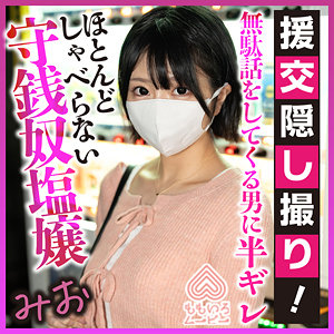 momo0015【渡辺まりか】りえ の素人エロ動画 作品詳細画像