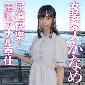 skck046【星越かなめ】かなめ 7 の素人エロ動画 作品詳細画像