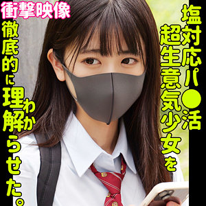 smus060【東雲あずさ】アズサ の素人エロ動画 作品詳細画像