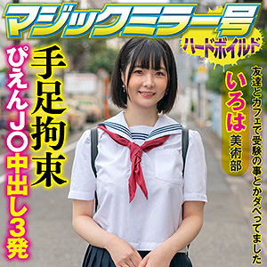 svmm055【天羽のい】いろは の素人エロ動画 作品詳細画像