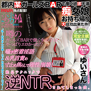 zoct046【乃南ゆい】ゆいさん の素人エロ動画 作品詳細画像