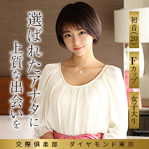 mywife686【深田結梨】初音 の素人エロ動画 作品詳細画像