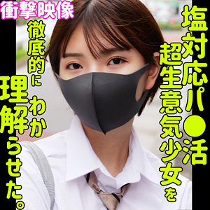 smus061【市井結夏】ユウカ の素人エロ動画 作品詳細画像