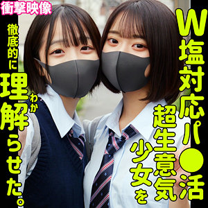 smus063【小島みこ、赤名いと】ミコ＆イト