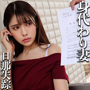 smjj111【花衣つばき】H の素人エロ動画 作品詳細画像