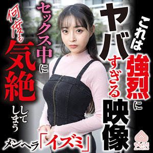 momo0039【真希いずみ】イズミ の素人エロ動画 作品詳細画像