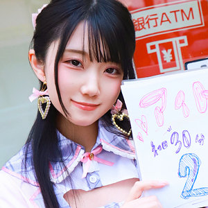 pai358【白咲璃音】りんちゃん の素人エロ動画 作品詳細画像