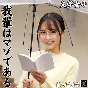 smjx235【石原青】AOさん の素人エロ動画 作品詳細画像