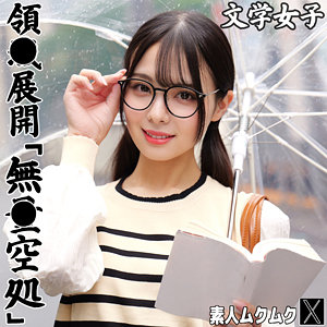 smjx236【生田優梨】いくたさん の素人エロ動画 作品詳細画像