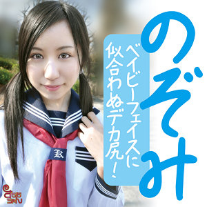 smmc439【彩瀬希】のぞみ の素人エロ動画 作品詳細画像