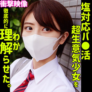 smus069【新田好実】コノミ の素人エロ動画 作品詳細画像