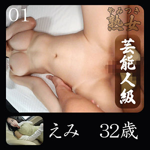 ymtk123【西野絵美】えみ の素人エロ動画 作品詳細画像
