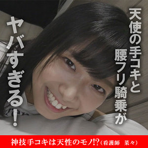 akdl050a【前乃菜々】菜々 の素人エロ動画 作品詳細画像