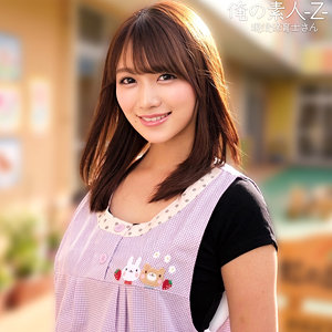 orecz532【蒼乃美月】みづきさん の素人エロ動画 作品詳細画像