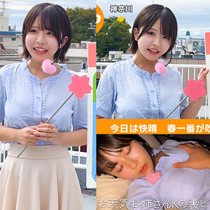 oremo539【柏木こなつ】K木さん の素人エロ動画 作品詳細画像