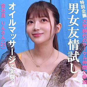pai244【凰華りん】りん の素人エロ動画 作品詳細画像