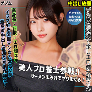 smgn032【[actress_name]】haru の素人エロ動画 作品詳細画像