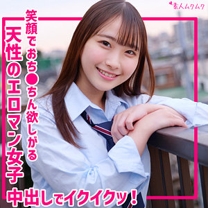 smuk319【川栄結愛】ゆあ の素人エロ動画 作品詳細画像