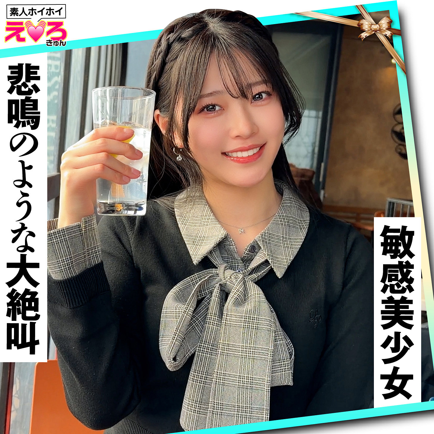 erk122【青坂あおい】赤坂ちゃん の素人エロ動画 作品詳細画像
