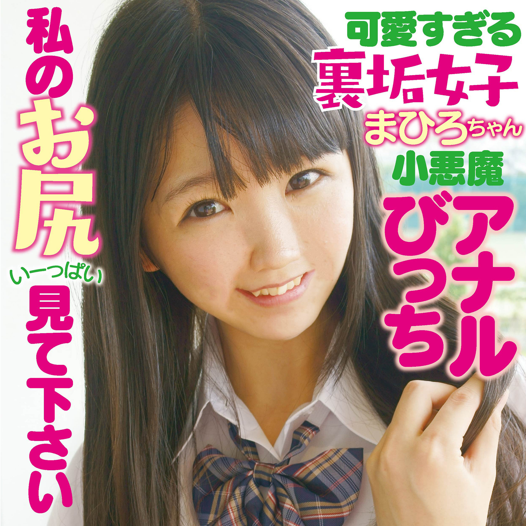 ffss031【白井ゆずか】まひろん の素人エロ動画 作品詳細画像