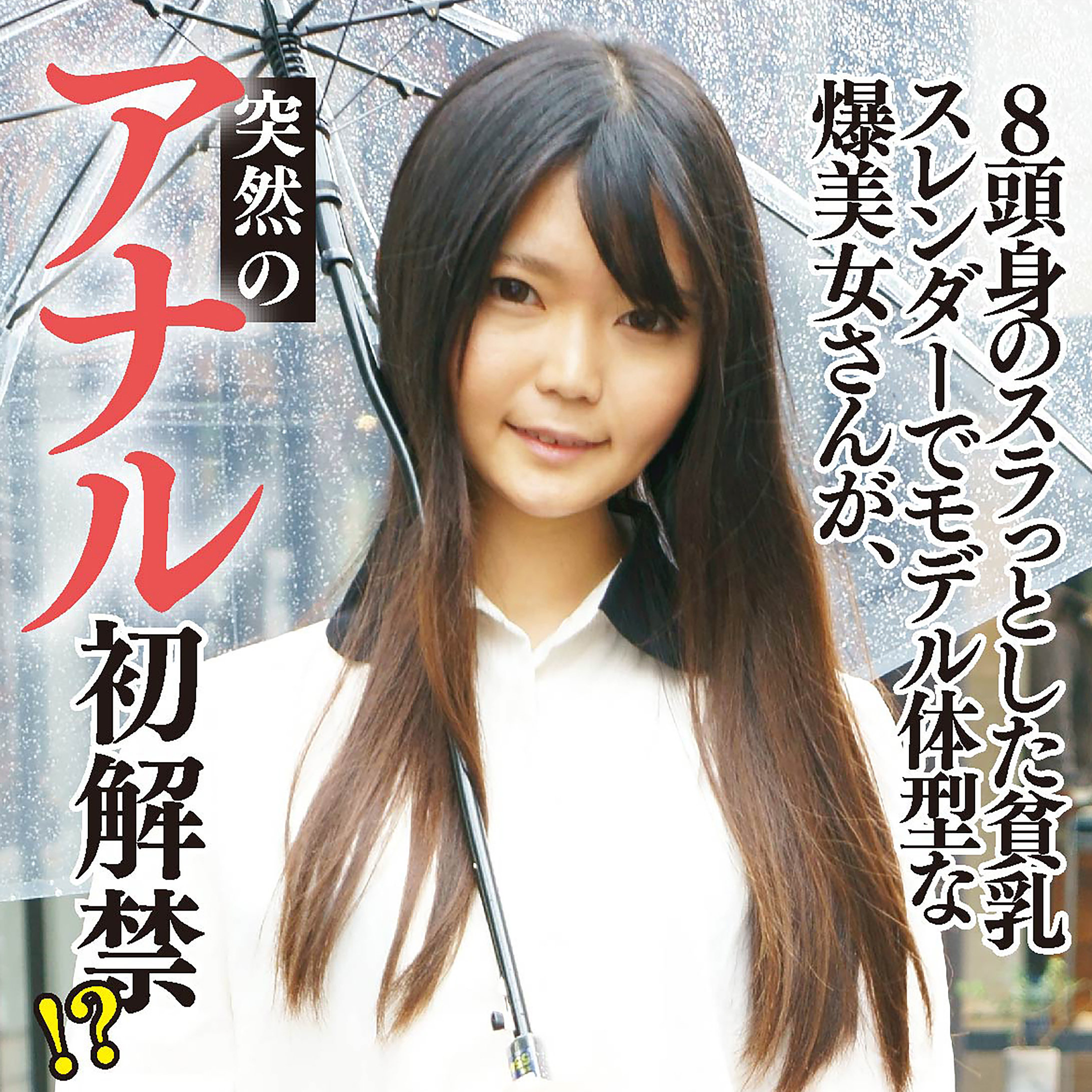 mgfx293【石川ひかる】あゆみ の素人エロ動画 作品詳細画像