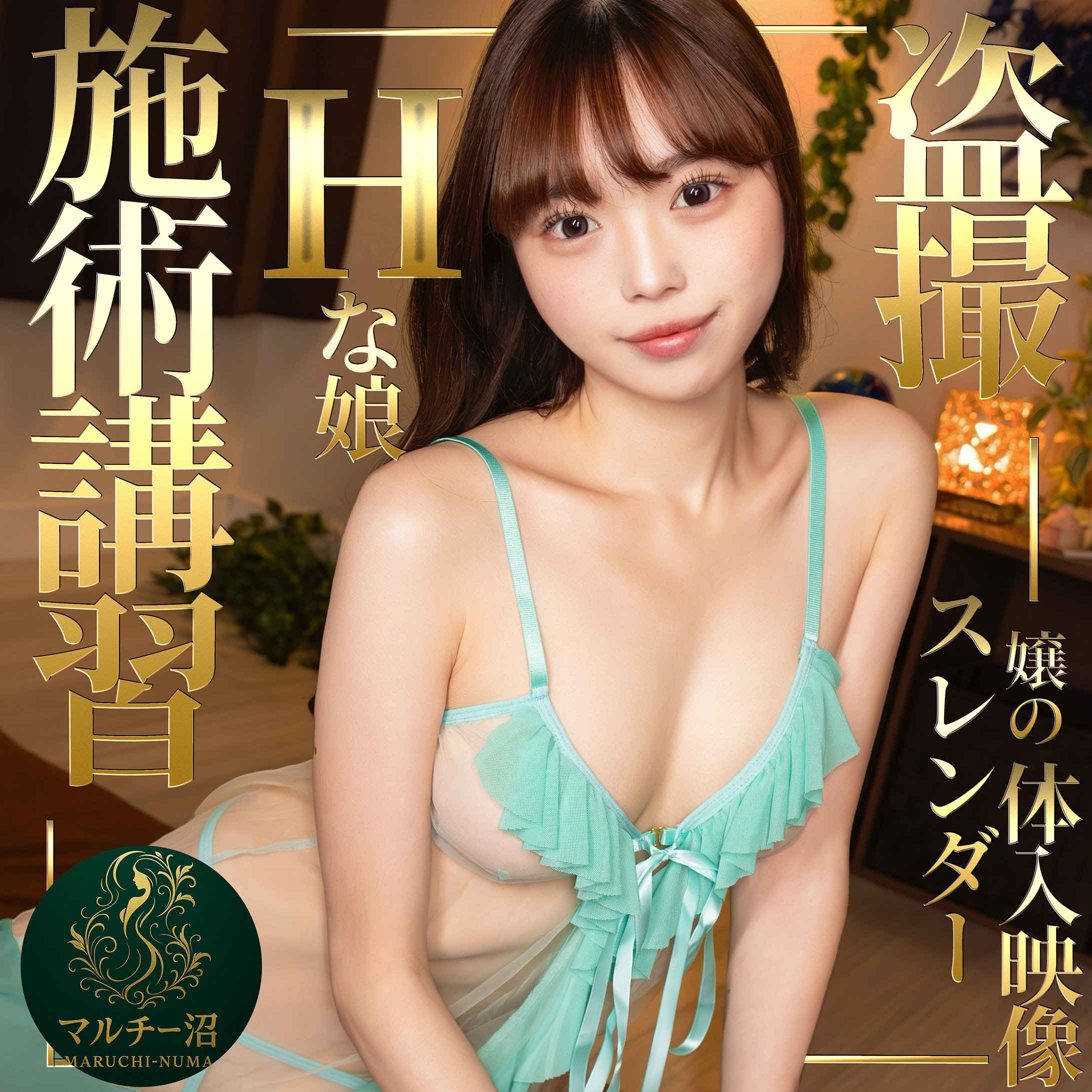 msodn089【宮本聡美】まき の素人エロ動画 作品詳細画像