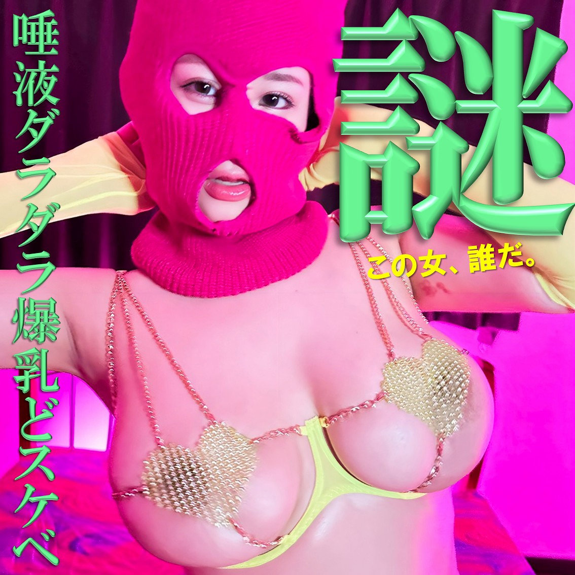 pai097【二羽紗愛】F・S の素人エロ動画 作品詳細画像