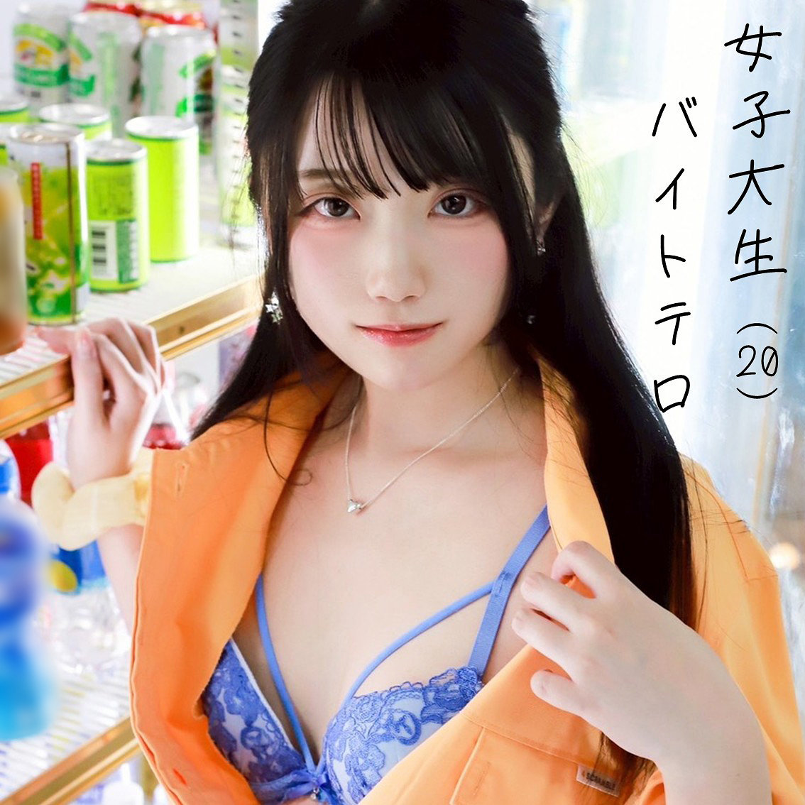 pai359【[actress_name]】りおん の素人エロ動画 作品詳細画像