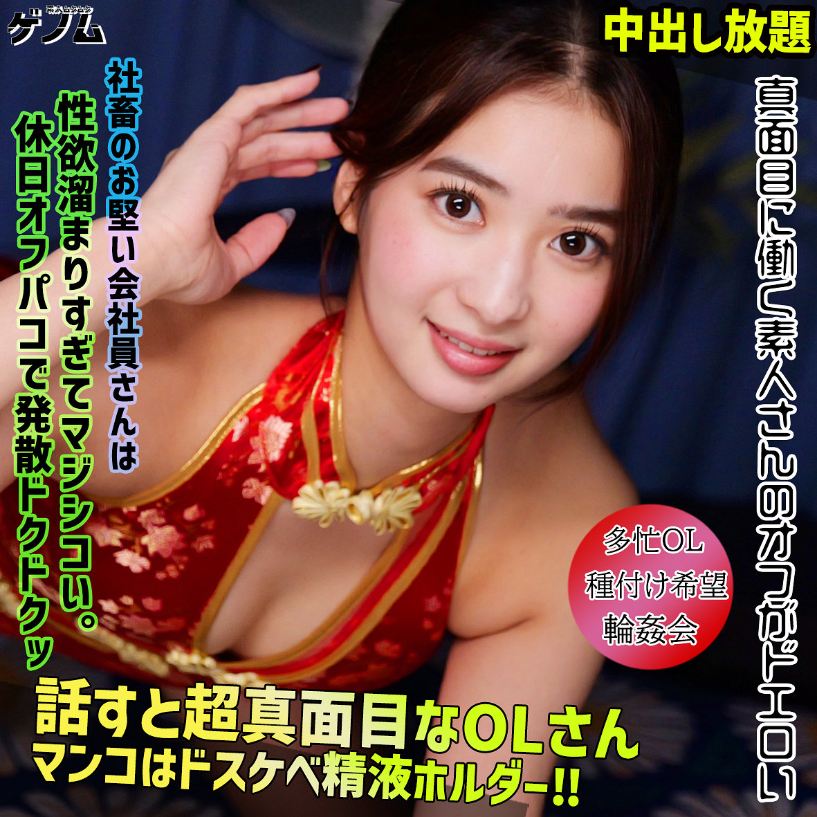 smgn045【渋沢りえる】渋沢さん の素人エロ動画 作品詳細画像