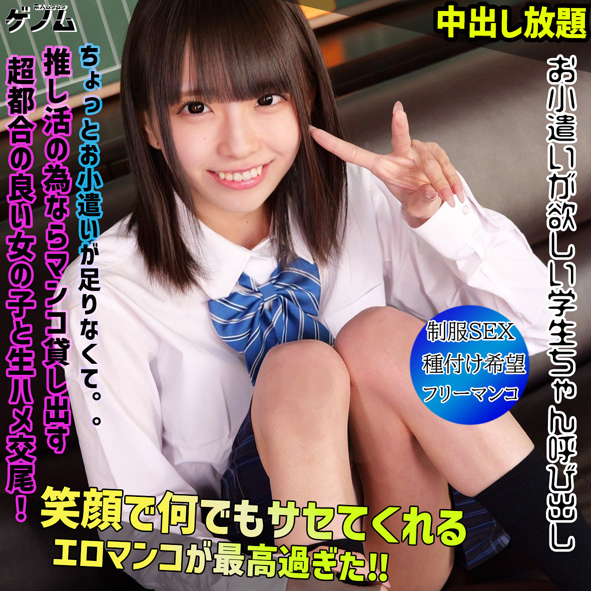 smgn066【雫月心桜】OHARU の素人エロ動画 作品詳細画像