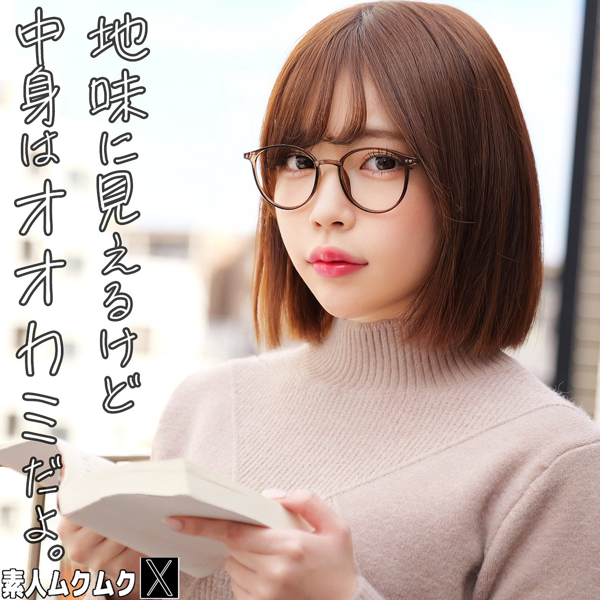smjx245【[actress_name]】ねね の素人エロ動画 作品詳細画像