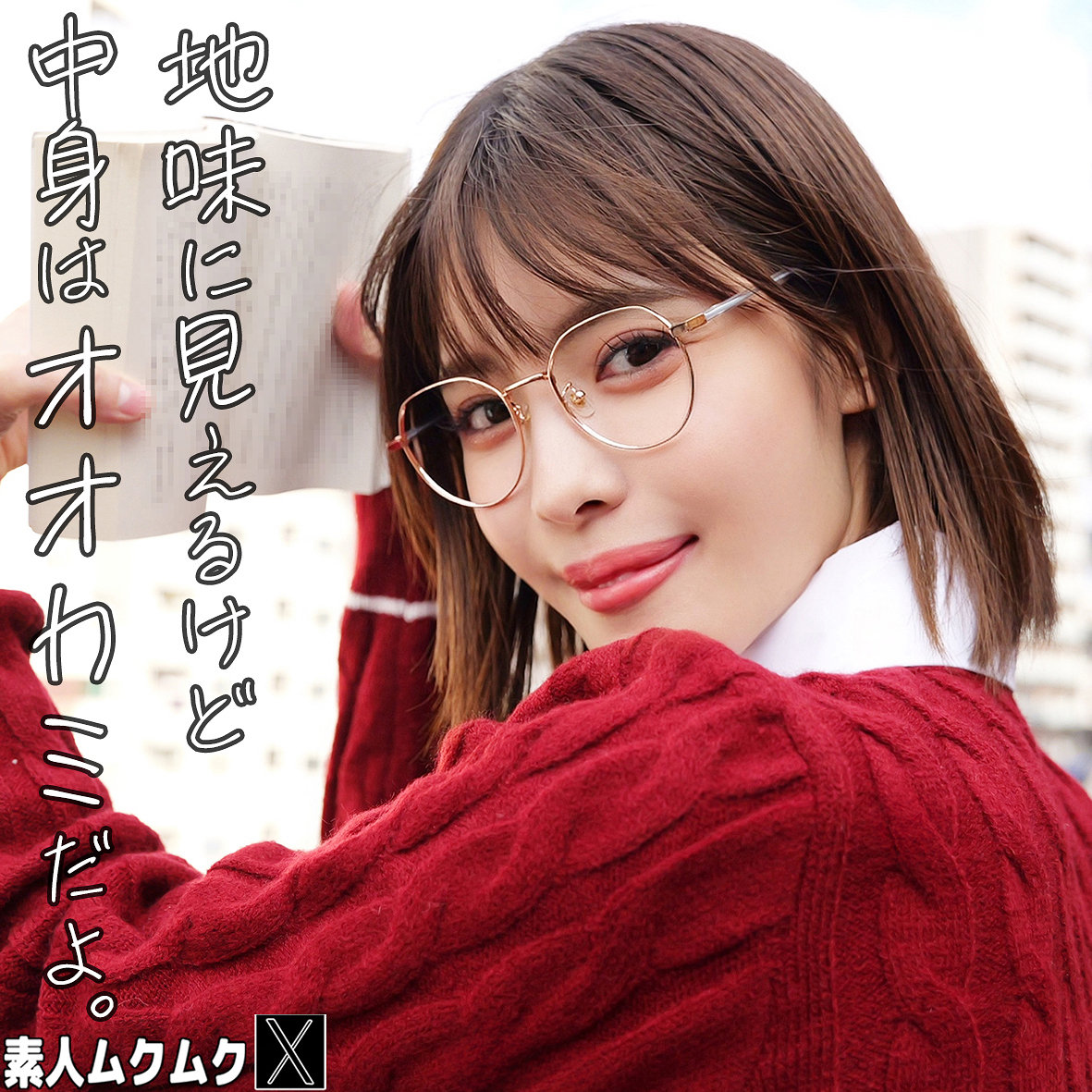 smjx257【及川うみ】うみ の素人エロ動画 作品詳細画像