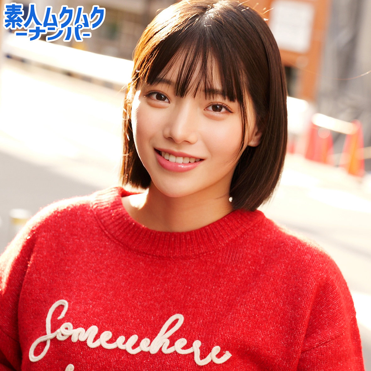 smnn059【九井スナオ】すなおさん の素人エロ動画 作品詳細画像