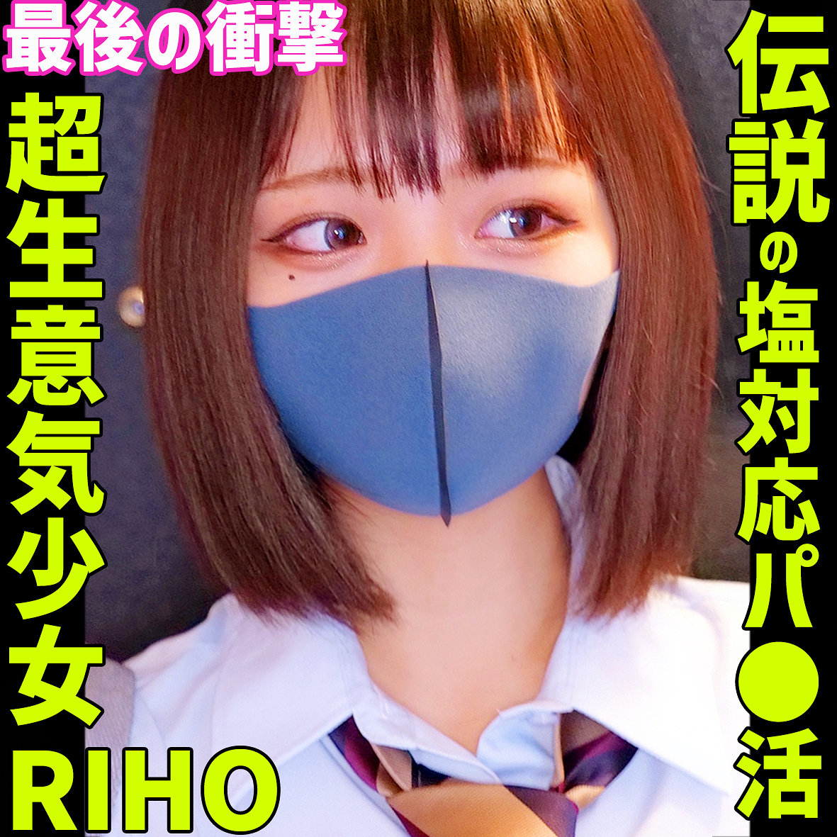smus071【白橋りほ】RIHO 4 の素人エロ動画 作品詳細画像