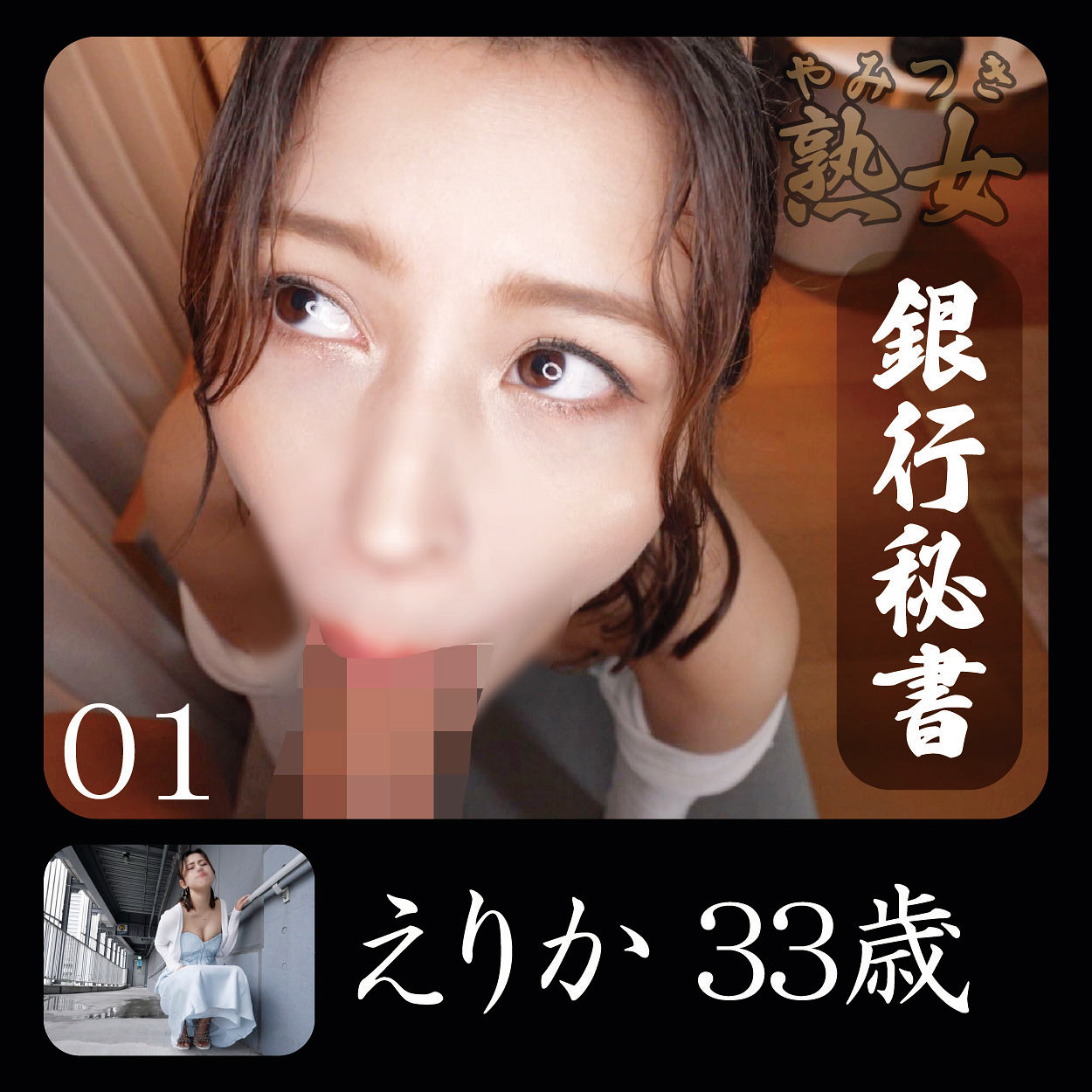 ymtk129【木野々葉えりか】えりか の素人エロ動画 作品詳細画像