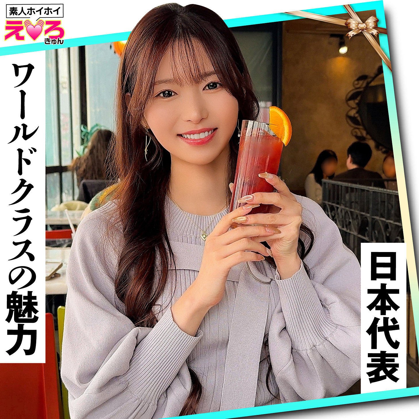 erk116【響蓮】てんちゃん の素人エロ動画 作品詳細画像