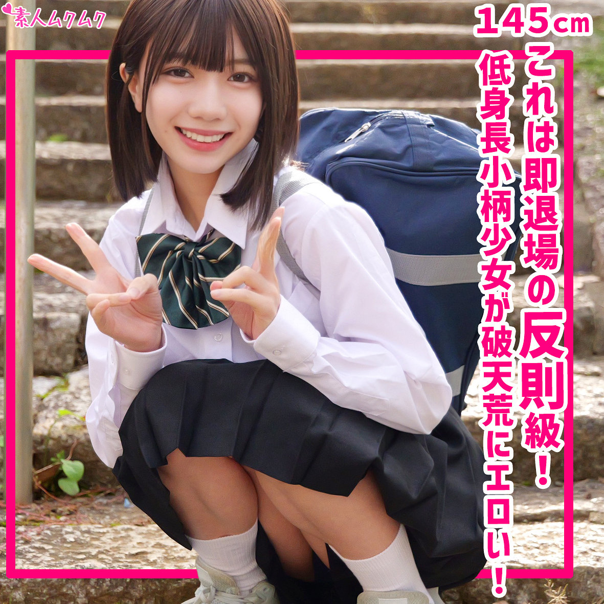 smuk325【日向由奈】ゆな の素人エロ動画 作品詳細画像